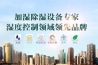 长征娱乐除湿机这个大市场该如何运转