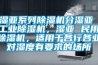 湿亚系列除湿机分湿亚 长征娱乐除湿机，湿亚 民用除湿机，适用于各行各业对湿度有要求的场所