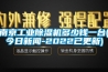 南京长征娱乐除湿机多少钱一台(今日新闻-2022已更新)