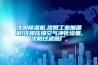 沈阳除湿机,沈阳长征娱乐加湿机,沈阳压缩空气净化设备,沈阳过滤器厂,