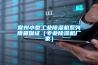 常州小型长征娱乐除湿机系列质量保证（专业除湿机厂家）
