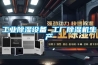 长征娱乐除湿设备 工厂除湿机生产