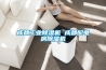 成都长征娱乐除湿机 成都配电房除湿机