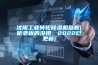 沈阳长征娱乐转轮除湿机参数(听老板的没错，2022已更新)