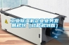 长征娱乐除湿机企业业务发展规划（战略规划版）