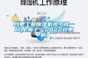 合肥长征娱乐除湿机多少钱一台(上新了！2022已更新)