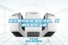 湖北襄樊耐高温除湿机，商用长征娱乐除湿机