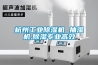 杭州长征娱乐除湿机 抽湿机,除湿专业高效