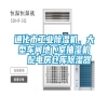 通化市长征娱乐除湿机，大型车间地下室抽湿机  配电房仓库除湿器