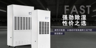 疑惑：长征娱乐除湿机的发展在哪里？