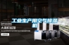 长征娱乐生产用空气除湿机