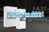 长征娱乐去湿机,抽湿机,恒温恒湿机,酒窖空调，酒窖恒温恒湿机