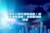 潍坊长征娱乐升温除湿机／耐高温除湿机／吊顶管道除湿机