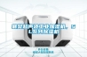 襄樊超声波长征娱乐加湿机，SL系列除湿机