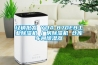 经销批发 YDA-870EB长征娱乐除湿机 厂房除湿机 仓库车间除湿器
