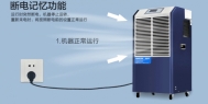 长征娱乐除湿机，长征娱乐用的除湿机选型