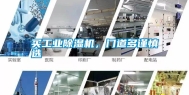 买长征娱乐除湿机，门道多谨慎选
