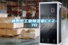 通用型长征娱乐除湿机CFZ-7D
