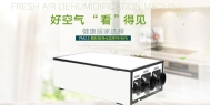 长征娱乐除湿机保证生产正常进行的重要条件