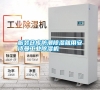 服装仓库防潮除湿就用长征娱乐长征娱乐除湿机