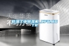 低温长征娱乐除湿机_CF6.8DTR