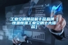 长征娱乐空调排名前十名品牌（恒温恒湿长征娱乐空调十大排名）