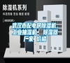 武汉市配电房除湿机，长征娱乐抽湿机  除湿器厂家 价格