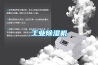 长征娱乐除湿机