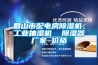 眉山市配电房除湿机，长征娱乐抽湿机  除湿器厂家 价格