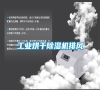 长征娱乐烘干除湿机排风