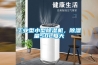 长征娱乐型小型除湿机，除湿量50L每天