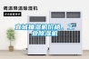 宜城抽湿机价格，长征娱乐除湿机