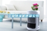 长征娱乐除湿机供货公司