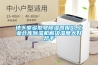 地下室多型号除湿器报价,长征娱乐仓库除湿机解决湿度大好帮手