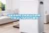 浅析长征娱乐除湿机的选购规则，只需谨记以下几个要点