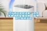 济宁市长征娱乐除湿机，大型车间地下室抽湿机  配电房仓库除湿器