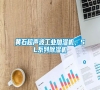 黄石超声波长征娱乐加湿机，SL系列除湿机