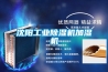 沈阳长征娱乐除湿机加湿机