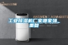 长征娱乐除湿机厂家哪家强_重复