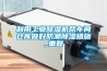 利用长征娱乐除湿机帮车间仓库做好防潮除湿措施_重复