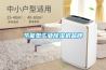 节能型长征娱乐除湿机品牌