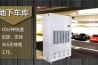 长征娱乐恒温恒湿机精密空调机组的稳定性怎么样