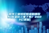 常州长征娱乐转轮除湿机哪款好(你货比三家了吗？2022已更新)