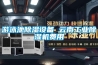 游泳池除湿设备 云南长征娱乐除湿机费用