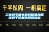 长征娱乐烘干箱电热烘箱热风循环烘干设备热泵除湿机