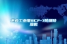 供应长征娱乐用BCF-7防爆除湿机