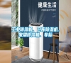 长征娱乐除湿机、仓库除湿机、家用除湿机、非标