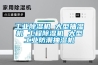 长征娱乐除湿机 大型抽湿机 工程除湿机 大型长征娱乐防潮抽湿机