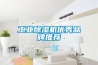 长征娱乐除湿机优秀品牌推荐