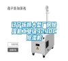 辽宁抚顺大型厂房除湿机长征娱乐级9240C除湿机